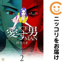 楽天市場】村生ミオ 全巻の通販 