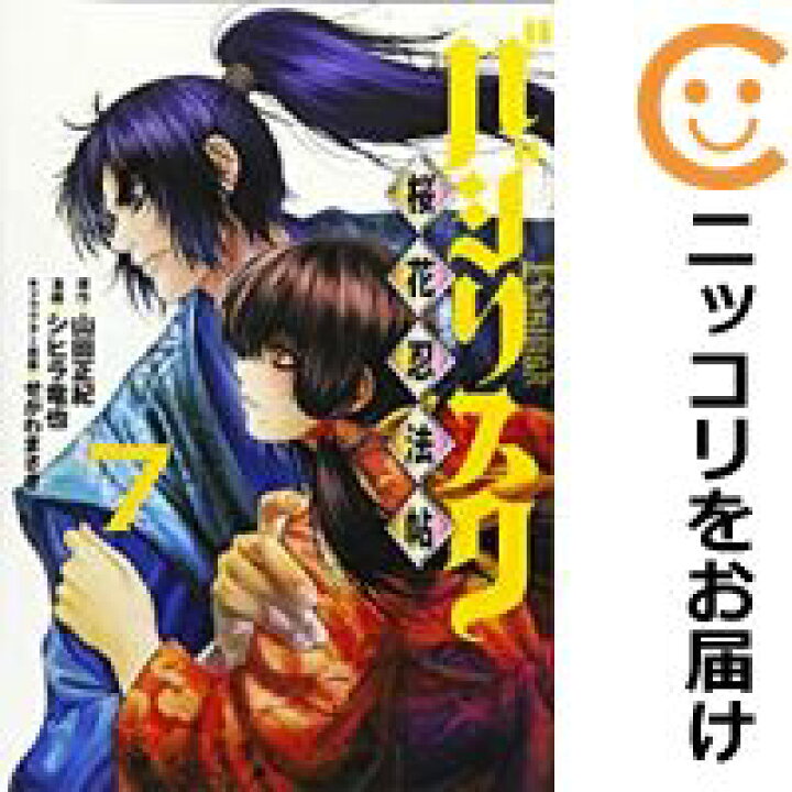 楽天市場 中古コミック バジリスク 桜花忍法帖 全巻セット 全7巻セット 完結 シヒラ竜也 あす楽対応 コミ直 コミック卸直販