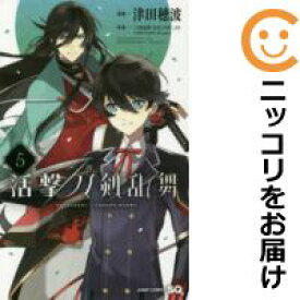 楽天市場 活撃 刀剣乱舞 コミック 全巻の通販