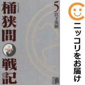 楽天市場 センゴク外伝桶狭間戦記の通販