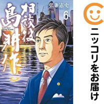 楽天市場】島 相談役の通販