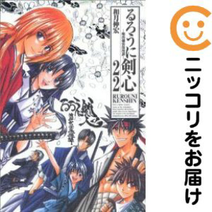 楽天市場】るろうに剣心［完全版］ 全巻（1-22巻セット・完結）和月  
