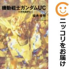楽天市場 中古 小説 機動戦士ガンダムuc 全巻セット 1 11巻セット