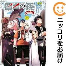 【予約商品】賢者の孫 Extra Story コミック 全巻セット（1-7巻セット・以下続巻)角川書店/清水ケイスケ