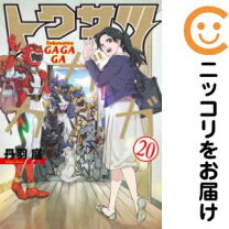 楽天市場】トクサツガガガ 全巻セットの通販 