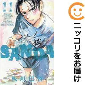 【中古コミック】SANDA 全巻セット（1-11巻セット・以下続巻） 板垣巴留