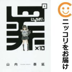 楽天市場 中古 罪 10 4の通販 楽天市場 中古 罪 10 4の通販