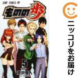 楽天市場 ものの歩 漫画の通販 楽天市場 ものの歩 漫画の通販