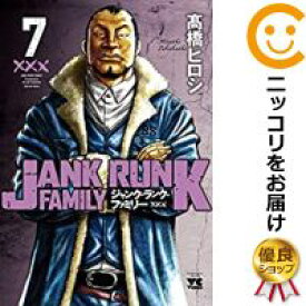 楽天市場 ジャンク ランク ファミリー 全巻の通販