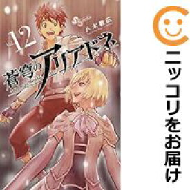 楽天市場 アリアドネ 漫画の通販