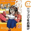 楽天市場 30歳バツイチ無職の通販