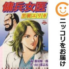 楽天市場 エリカ漫画の通販