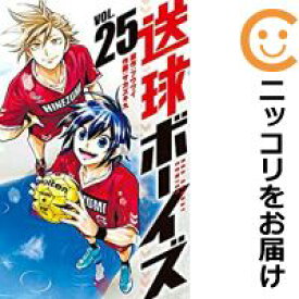 【予約商品】送球ボーイズ コミック 全巻セット（全25巻セット・完結）小学館/サカズキ九
