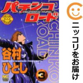 楽天市場 谷村ひとし 漫画 本 雑誌 コミック の通販