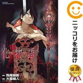 楽天市場 化物語 全巻セット コミック 本 雑誌 コミックの通販