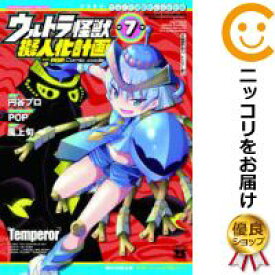 楽天市場 ウルトラ怪獣擬人化 Popの通販