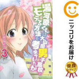楽天市場 講談社 マンガボックスの通販