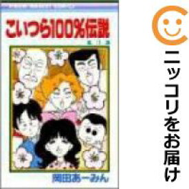 楽天市場 こいつら100 伝説の通販 楽天市場 こいつら100 伝説の通販
