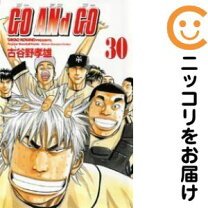 楽天市場】go and go 全巻の通販 