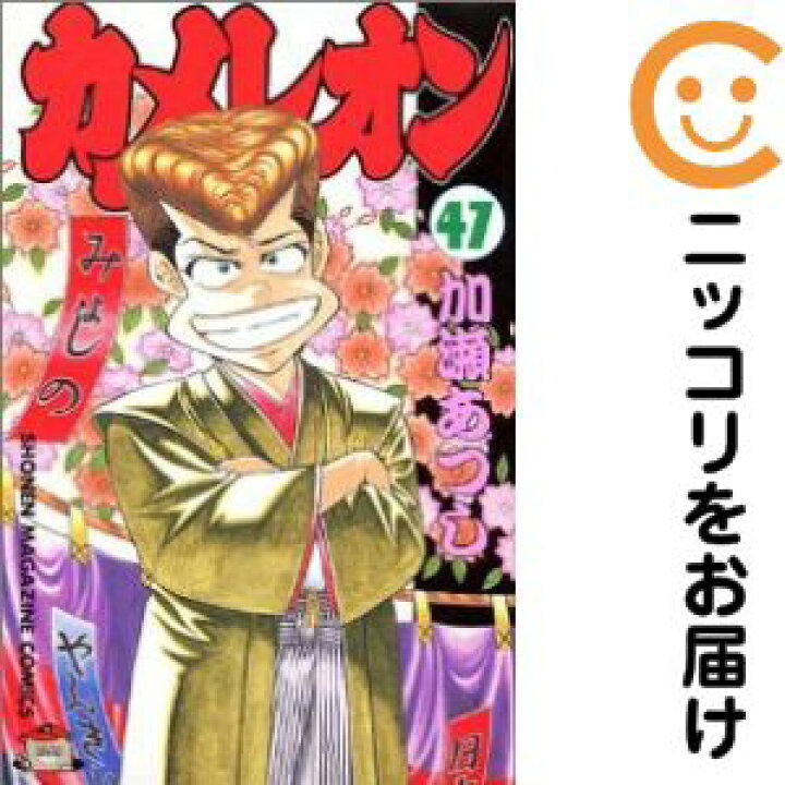 楽天市場】【中古コミック】カメレオン 全巻セット（全47巻セット 