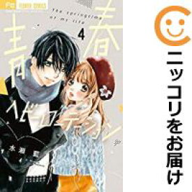 楽天市場 青春ヘビーローテーション 1の通販