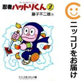 楽天市場 忍者ハットリくん 漫画の通販
