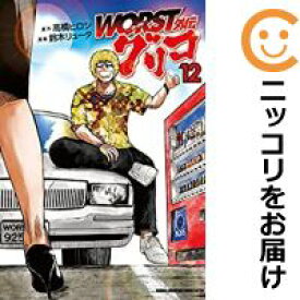 楽天市場 Worst 全巻の通販