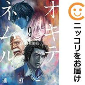 楽天市場 オキテネムル 9の通販