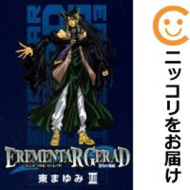楽天市場 エレメンタルジェレイド 蒼 漫画の通販