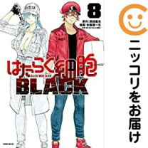 楽天市場】はたらく細胞 ブラック 全巻の通販