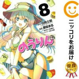 楽天市場 のうりん 全巻セット コミック 本 雑誌 コミックの通販