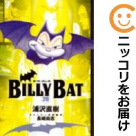 【中古コミック】BILLY BAT 全巻セット（全20巻セット・完結） 浦沢直樹