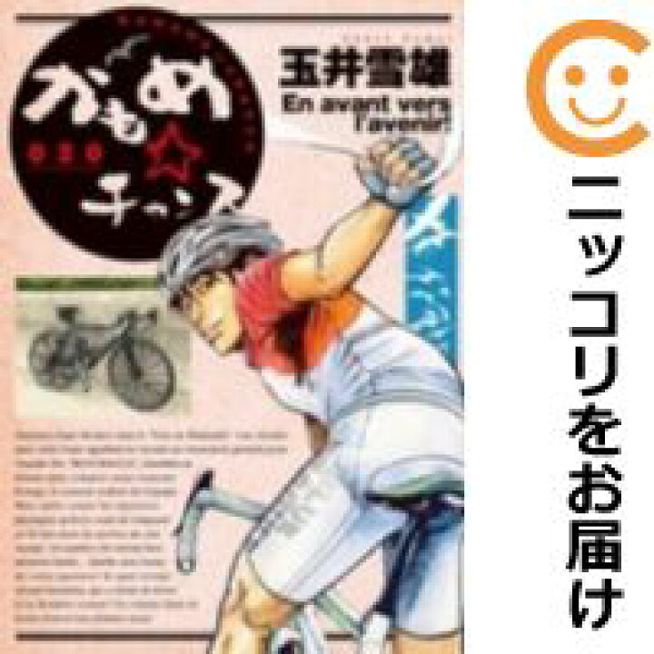 楽天市場 中古コミック かもめチャンス 全巻セット 全巻セット 完結 玉井雪雄 あす楽対応 コミ直 コミック卸直販