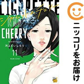 楽天市場 シガレット チェリー 全巻の通販
