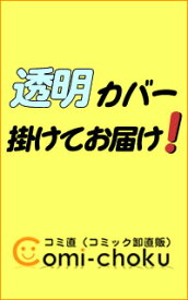 【中古コミック】新忍者ハットリくん 全巻セット（1-8巻セット・以下続巻） 藤子不二雄A