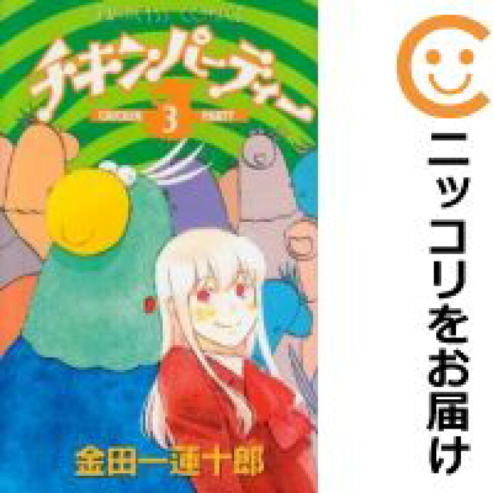 つかいます 水分 あたたかい 金田一蓮十郎 チキン 津波 起こりやすい 葉を集める