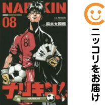 楽天市場】ナリキン 全巻の通販 