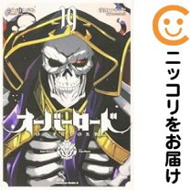 楽天市場】オーバーロード 10巻の通販 
