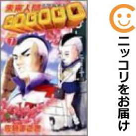 楽天市場 中古 未来人間go Go Go 全巻セット 全7巻セット 完結 佐藤まさき あす楽対応 コミ直 コミック卸直販