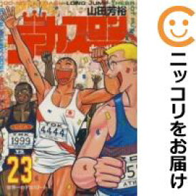 楽天市場 中古 デカスロン 全巻セット 全23巻セット 完結 山田芳裕 あす楽対応 コミ直 コミック卸直販
