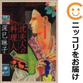 楽天市場 沈夫人の料理人 深巳の通販