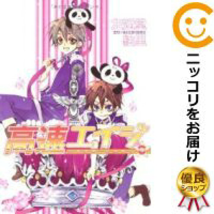 楽天市場 中古コミック 高速エイジ 全巻セット 全9巻セット 完結 左近堂絵里 あす楽対応 コミ直 コミック卸直販