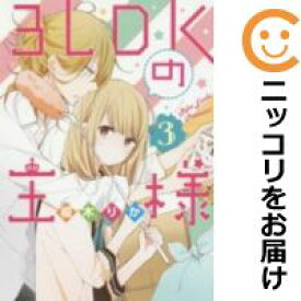 楽天市場 Ldk 全巻セットの通販 楽天市場 Ldk 全巻セットの通販