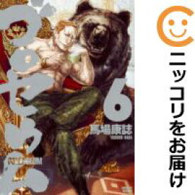 楽天市場 馬場 康誌 ゴロセウム 全巻セット コミック 本 雑誌 コミックの通販