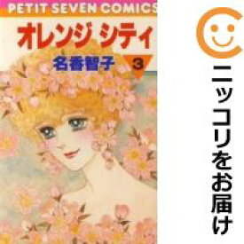 楽天市場 漫画 完結 Orangeの通販