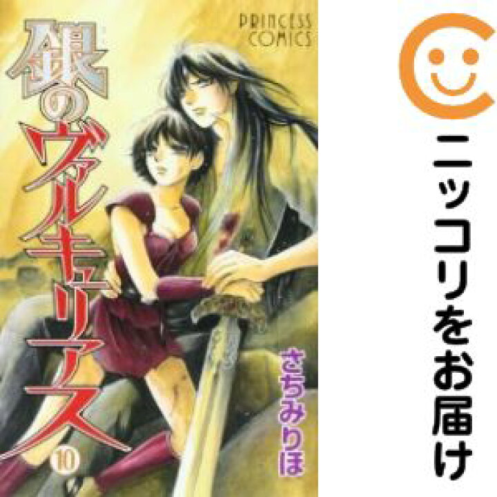 楽天市場】【中古コミック】銀のヴァルキュリアス 全巻セット（全10巻  