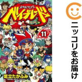 楽天市場 メタルファイトベイブレード コミック 本 雑誌 コミック の通販
