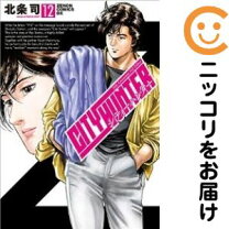 楽天市場】シティーハンター xyz 全巻の通販