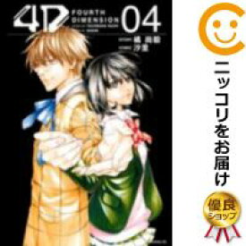 楽天市場 4d漫画の通販