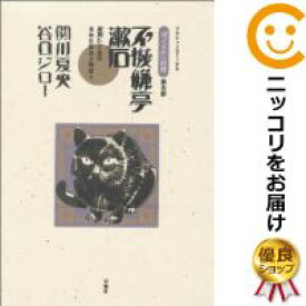 楽天市場 坊っちゃん の時代の通販